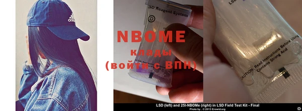 марки nbome Слюдянка