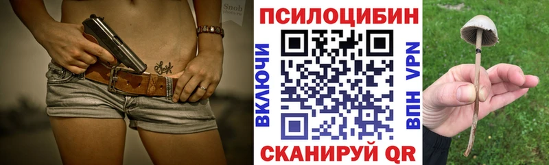 Псилоцибиновые грибы Magic Shrooms  Верхнеуральск 